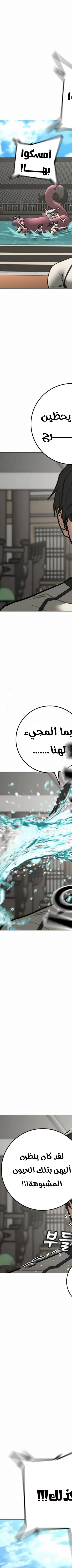 Read reality quest AR Manga Online