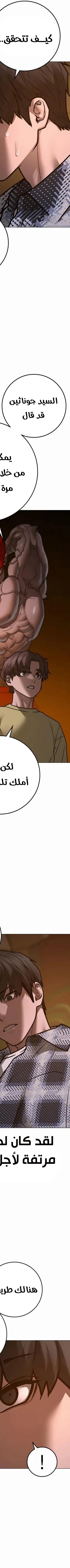 Read reality quest AR Manga Online