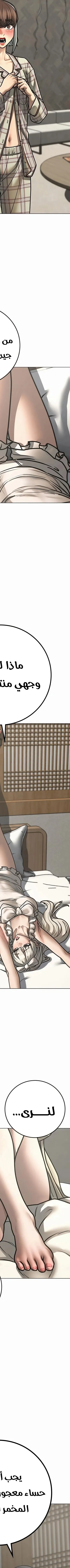 Read reality quest AR Manga Online