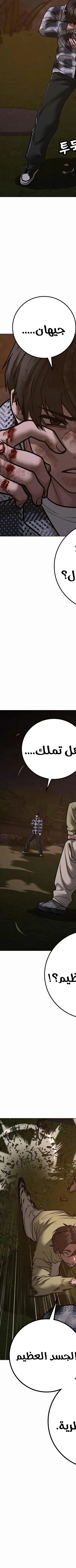 Read reality quest AR Manga Online