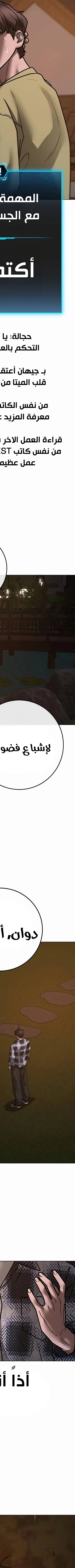 Read reality quest AR Manga Online