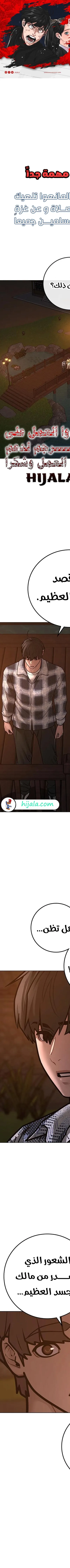 Read reality quest AR Manga Online