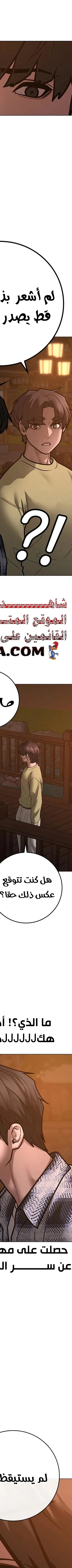 Read reality quest AR Manga Online