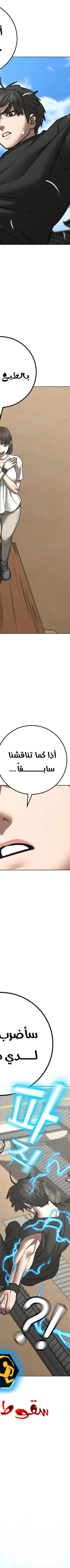 Read reality quest AR Manga Online