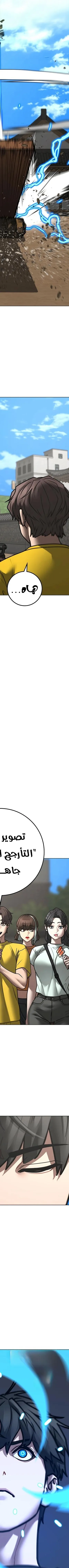 Read reality quest AR Manga Online