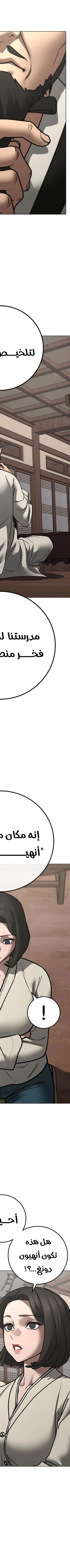 Read reality quest AR Manga Online