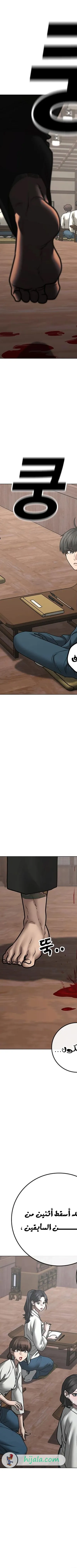 Read reality quest AR Manga Online