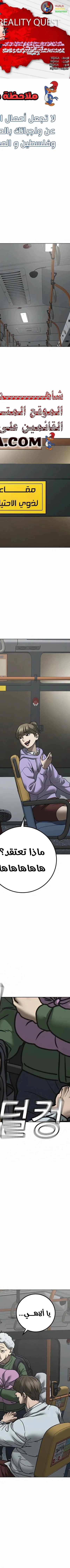 Read reality quest AR Manga Online