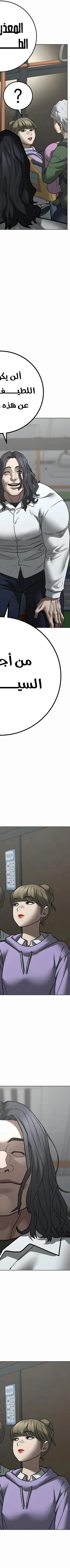 Read reality quest AR Manga Online