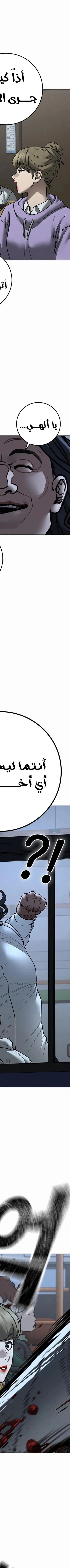 Read reality quest AR Manga Online