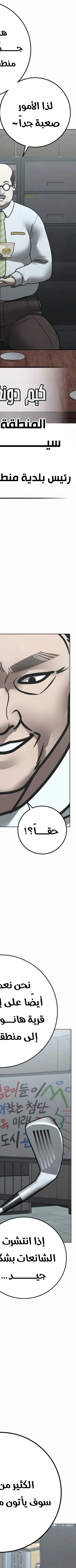 Read reality quest AR Manga Online