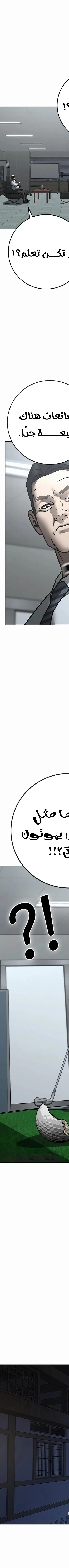 Read reality quest AR Manga Online