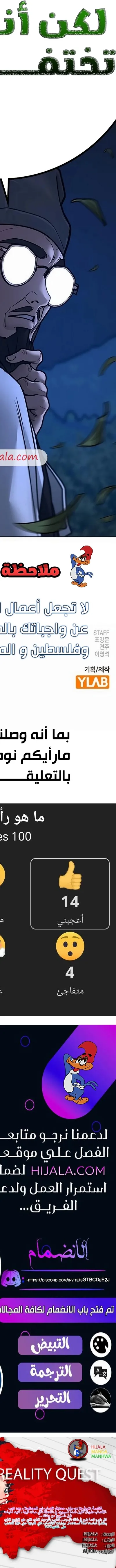 Read reality quest AR Manga Online