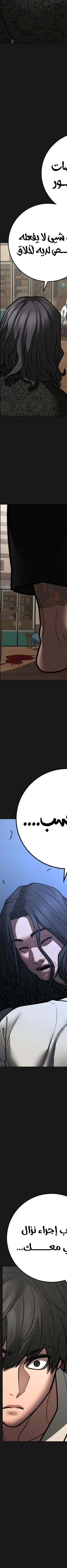 Read reality quest AR Manga Online