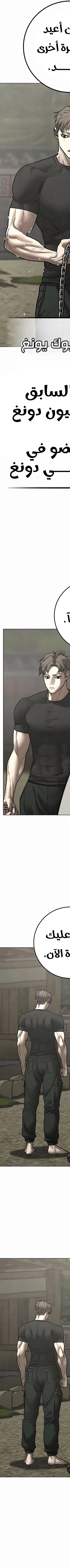 Read reality quest AR Manga Online