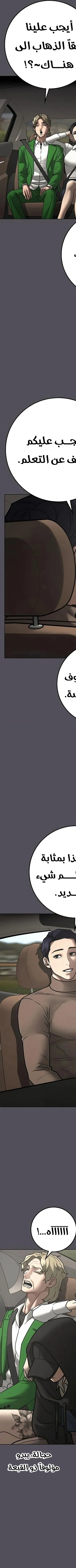 Read reality quest AR Manga Online