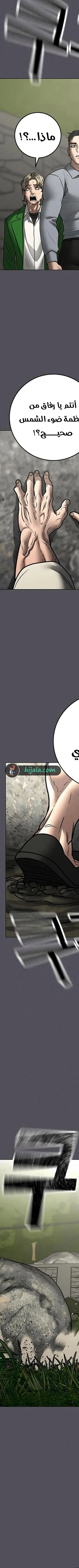 Read reality quest AR Manga Online