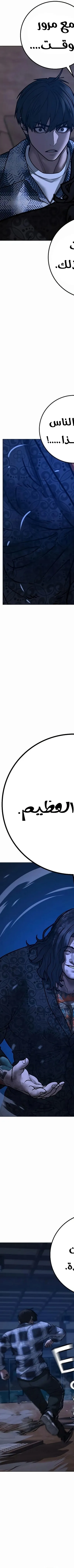 Read reality quest AR Manga Online