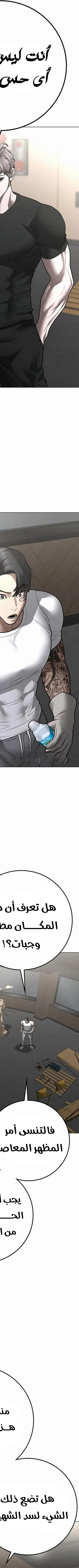 Read reality quest AR Manga Online