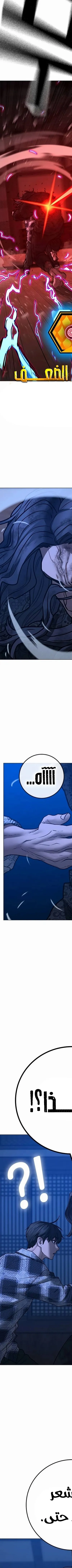 Read reality quest AR Manga Online