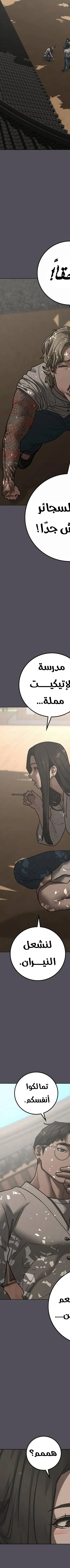 Read reality quest AR Manga Online