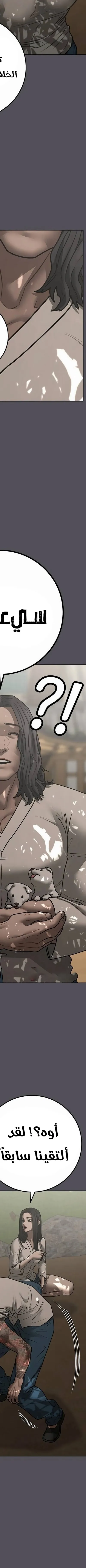 Read reality quest AR Manga Online