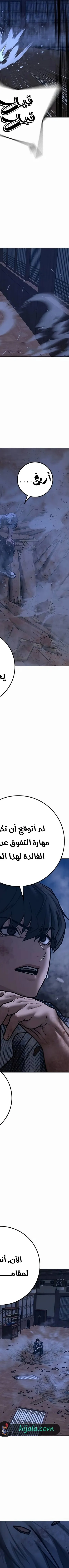 Read reality quest AR Manga Online