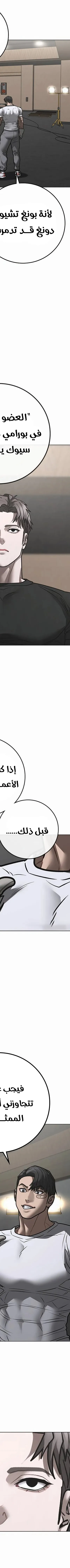 Read reality quest AR Manga Online