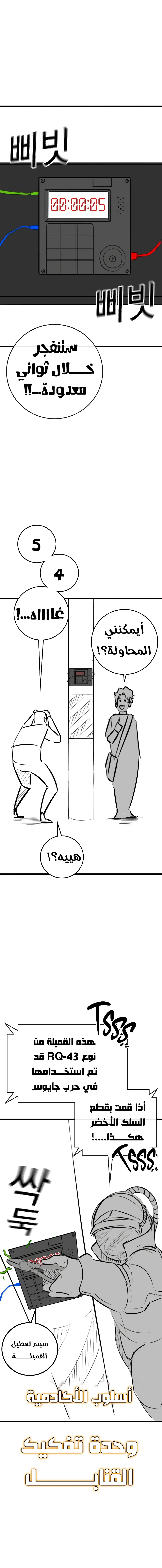 Read reality quest AR Manga Online