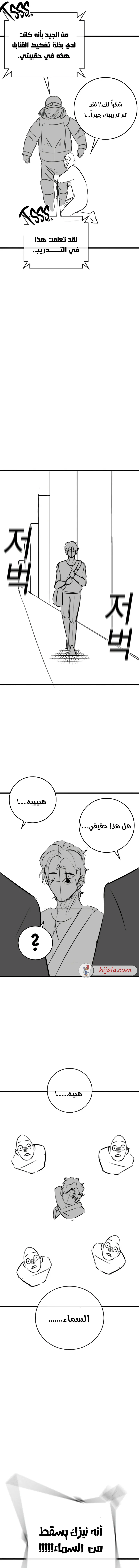 Read reality quest AR Manga Online