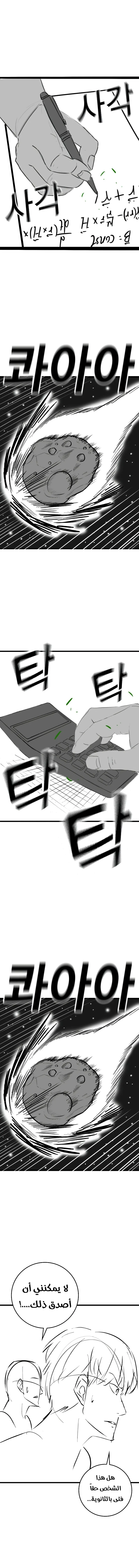 Read reality quest AR Manga Online