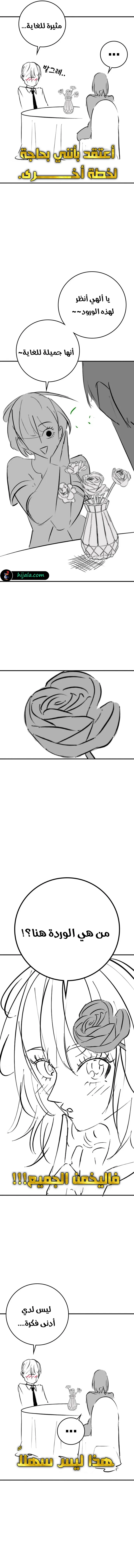 Read reality quest AR Manga Online