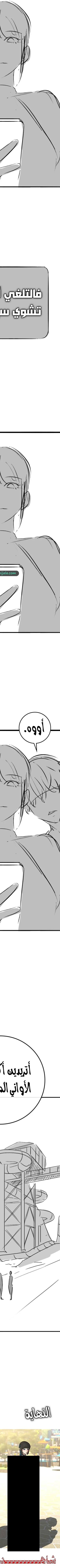 Read reality quest AR Manga Online