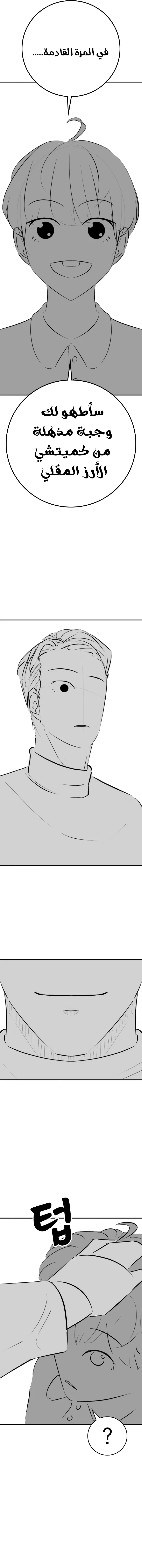 Read reality quest AR Manga Online