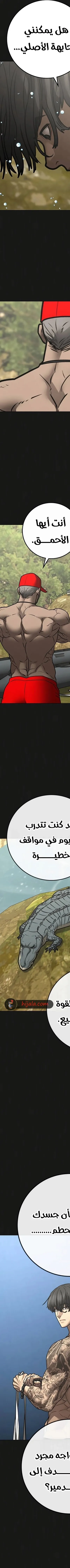 Read reality quest AR Manga Online