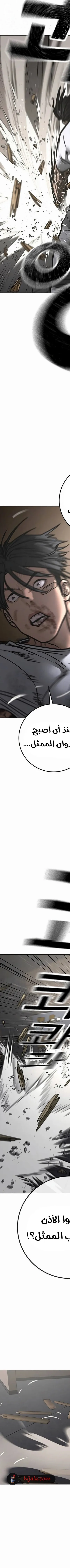 Read reality quest AR Manga Online