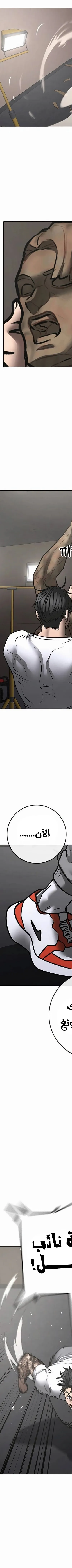 Read reality quest AR Manga Online