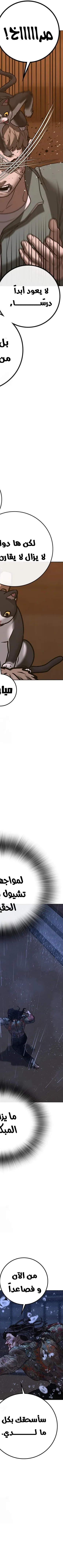 Read reality quest AR Manga Online