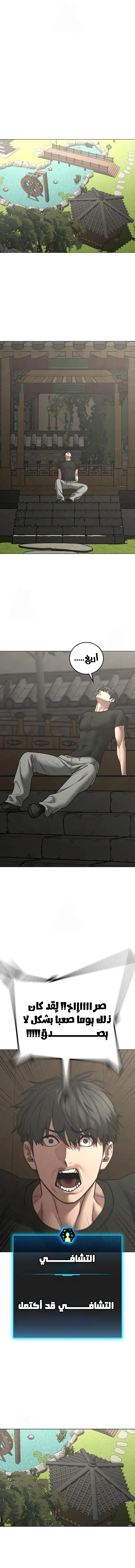 Read reality quest AR Manga Online