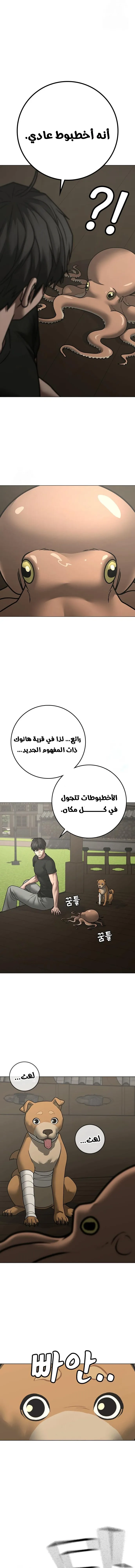 Read reality quest AR Manga Online