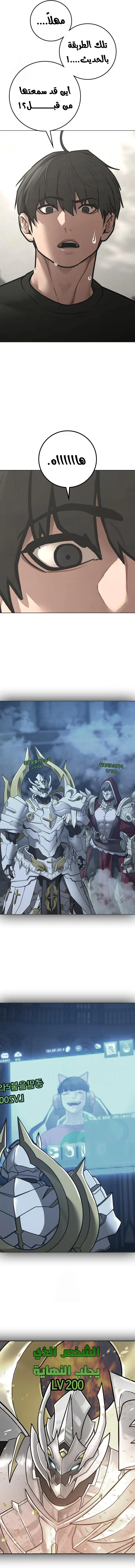 Read reality quest AR Manga Online