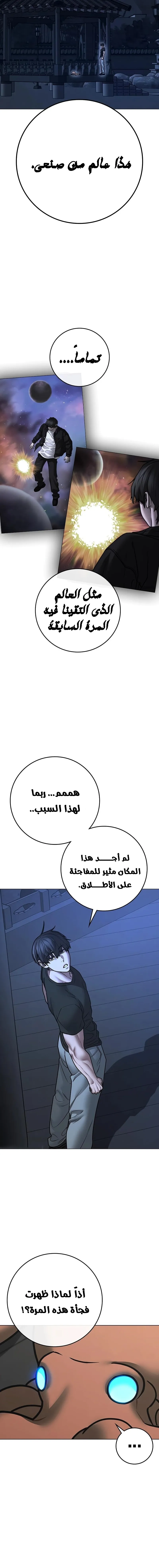 Read reality quest AR Manga Online