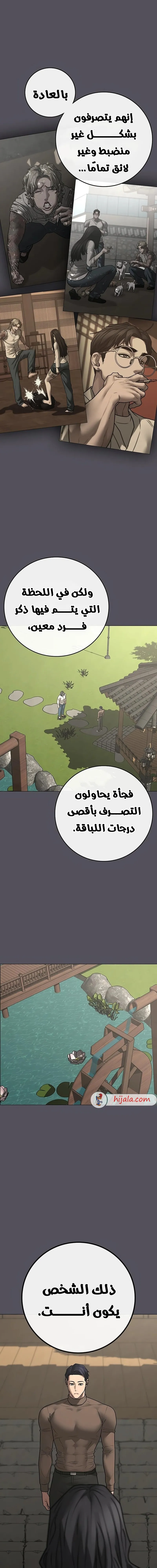 Read reality quest AR Manga Online