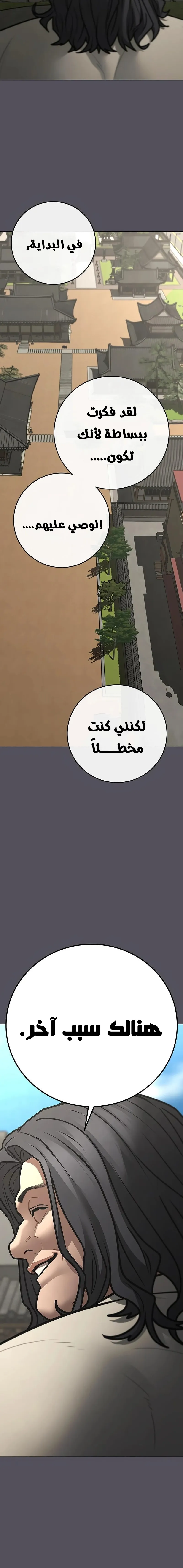 Read reality quest AR Manga Online