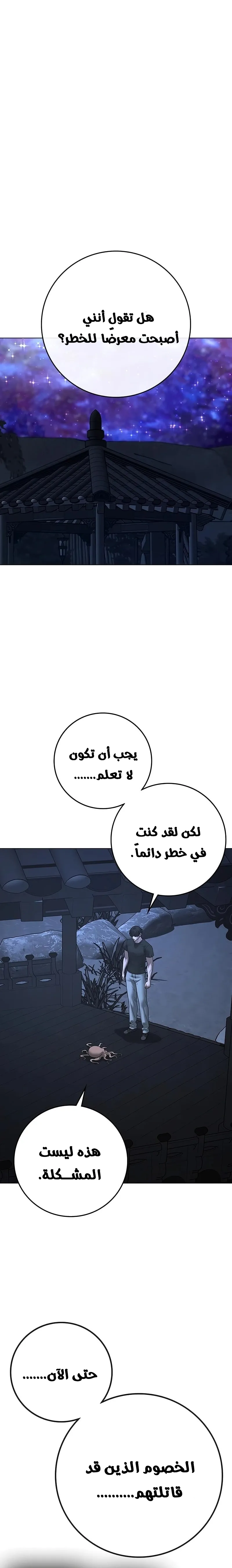 Read reality quest AR Manga Online