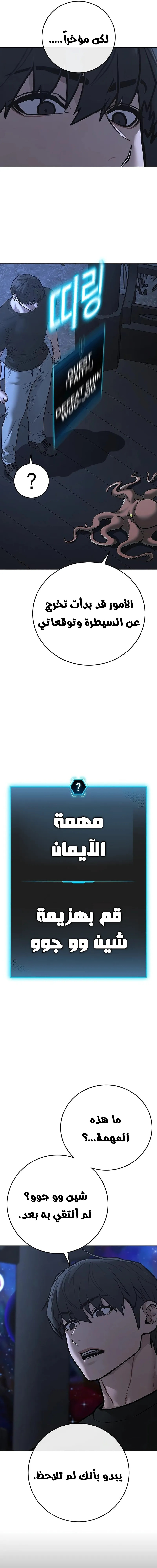 Read reality quest AR Manga Online