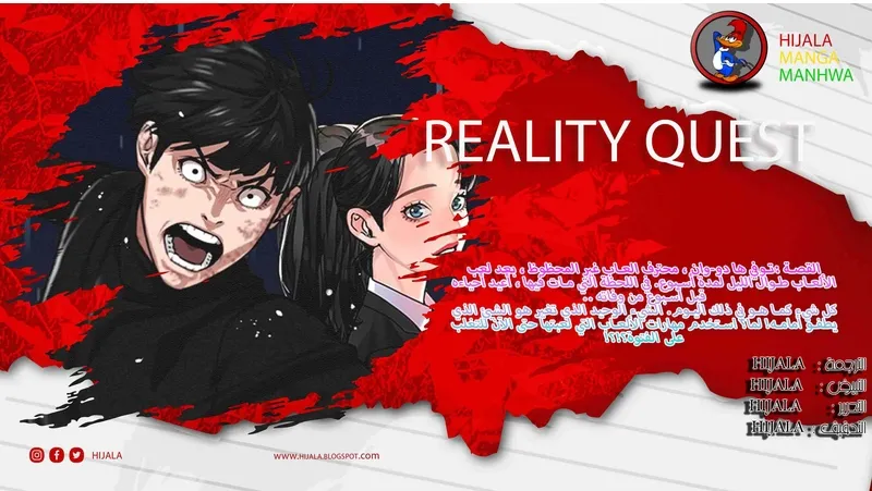 Read reality quest AR Manga Online