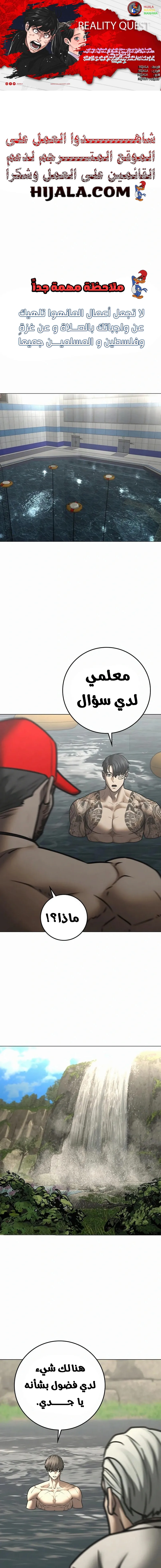 Read reality quest AR Manga Online