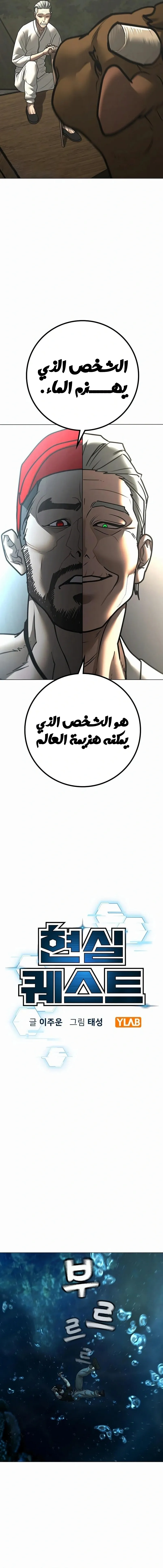 Read reality quest AR Manga Online