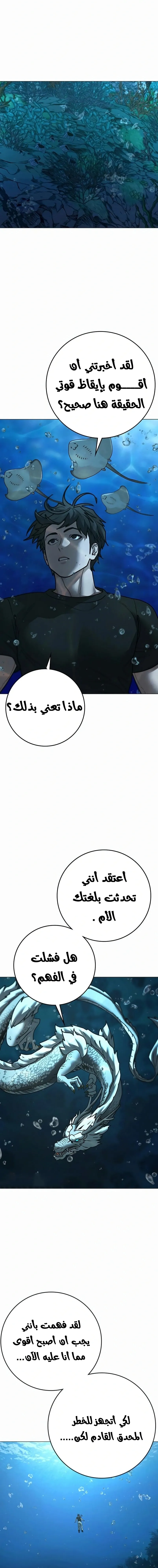 Read reality quest AR Manga Online